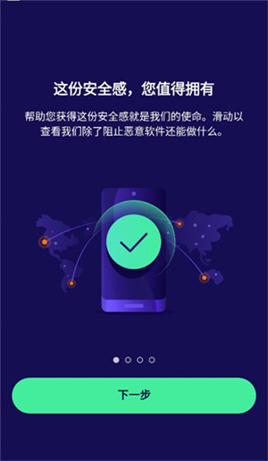 Avast Mobile Security已付费高级版 第4张图片