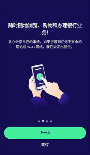 Avast Mobile Security已付费高级版 第5张图片