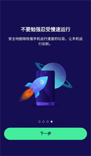 Avast Mobile Security已付费高级版 第2张图片