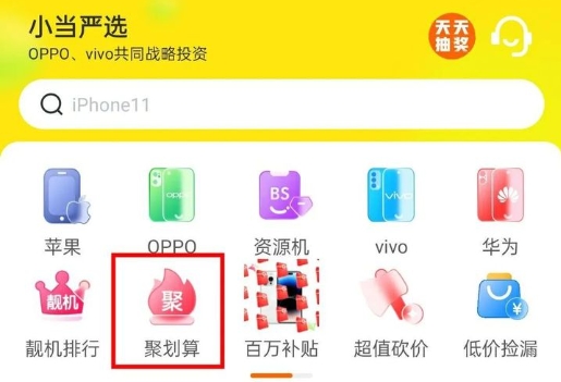 小当严选app官方版二手手机选购攻略1