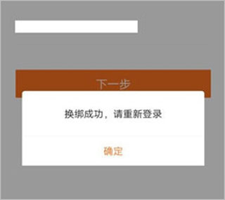 平安金管家安卓版怎么改手机号 第9张图片