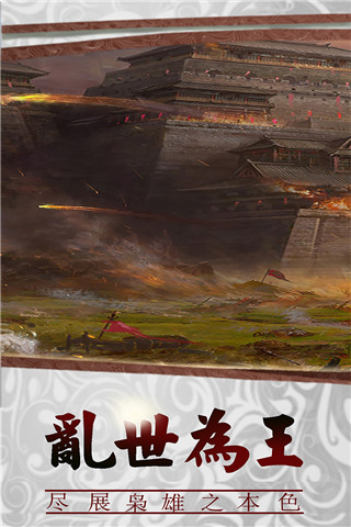 三国传说无限金币破解版 第3张图片