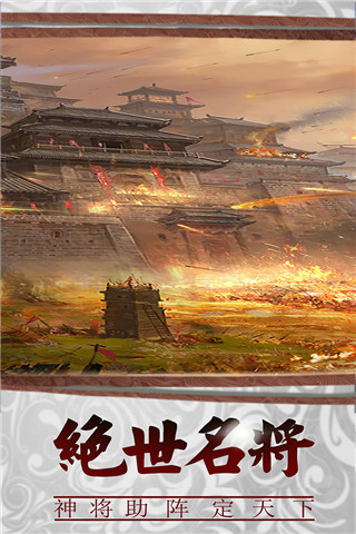 三国传说无限金币破解版 第5张图片