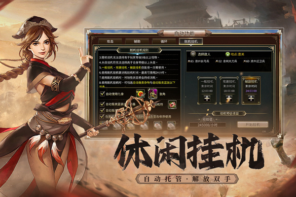 三国群英传国战版正版 第2张图片