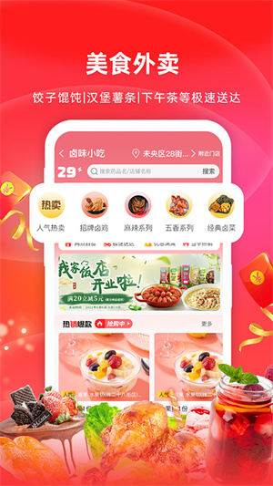 怡康到家app 第3张图片