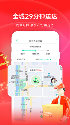 怡康到家app 第5张图片