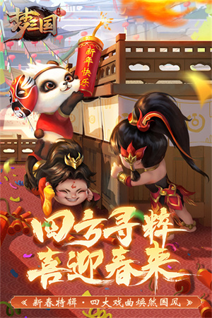 梦三国电脑版 第1张图片