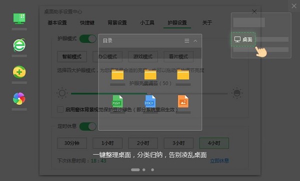 360桌面助手单文件版截图