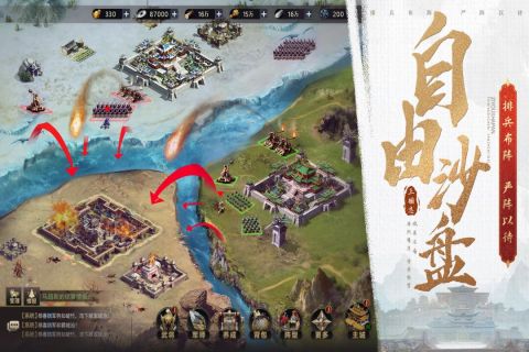 三国之旅破解不用登录版 第2张图片