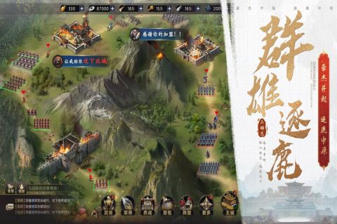 三国之旅破解不用登录版 第3张图片