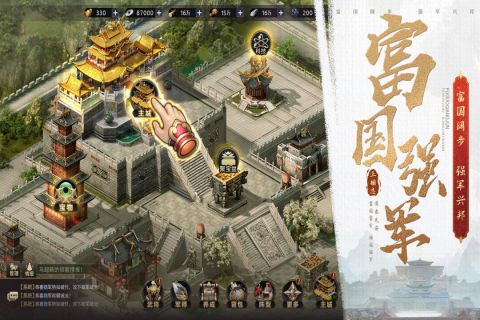 三国之旅破解不用登录版 第1张图片