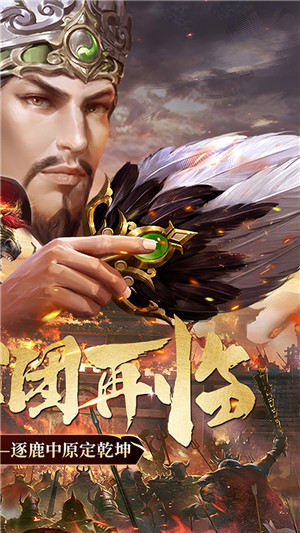 乱世群英传无限金币版 第2张图片