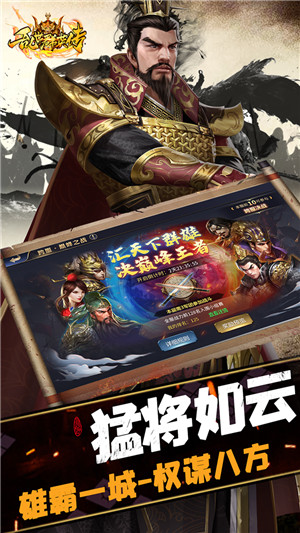 乱世群英传无限金币版 第5张图片