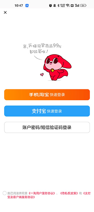 一淘app官方版怎么返利？ 第1张图片