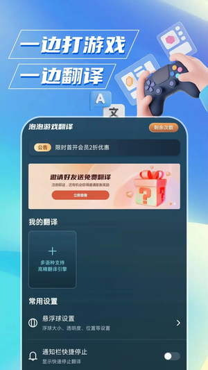 泡泡游戏翻译破解版无限免费 第4张图片