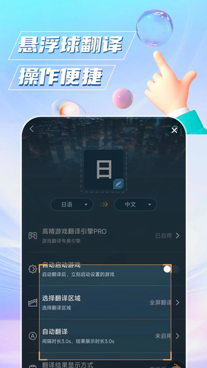 泡泡游戏翻译破解版无限免费 第2张图片