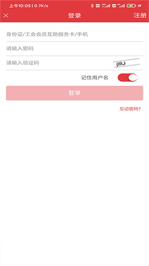 长春工惠app手机客户端 第1张图片