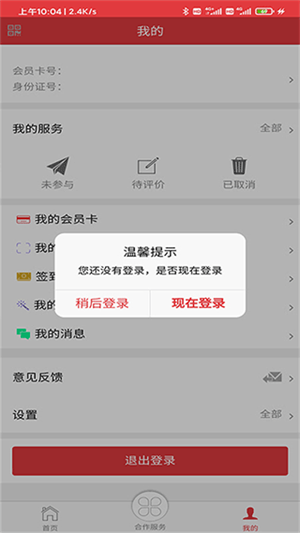 长春工惠app手机客户端 第2张图片