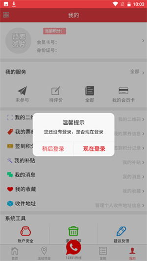 长春工惠app手机客户端官方版怎么使用