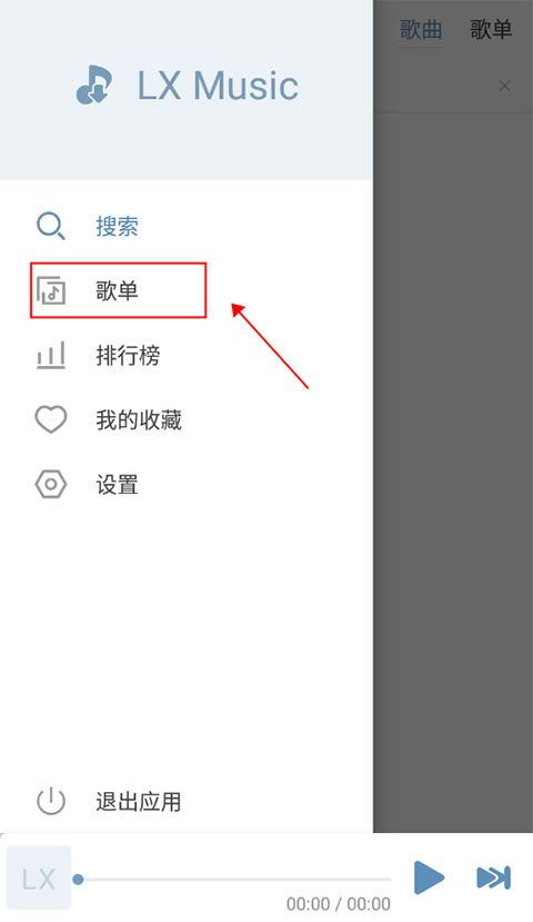 使用教程截图2