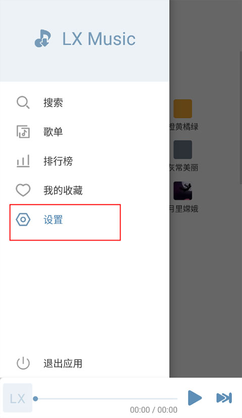 使用教程截图4