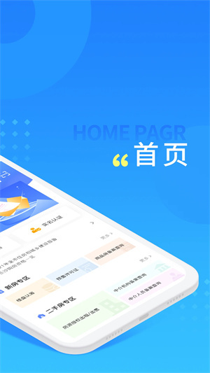 长沙住房app下载官方版 第2张图片