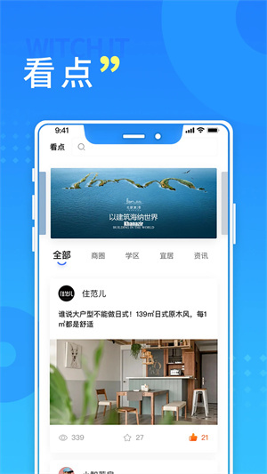 长沙住房app下载官方版 第4张图片