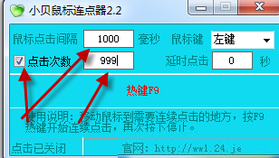 使用教程截图2