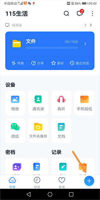 使用方法截图1