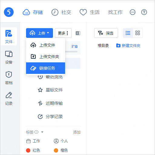 使用方法截图5