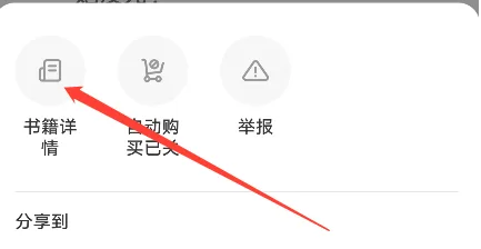 潇湘书院app怎么看目录？3