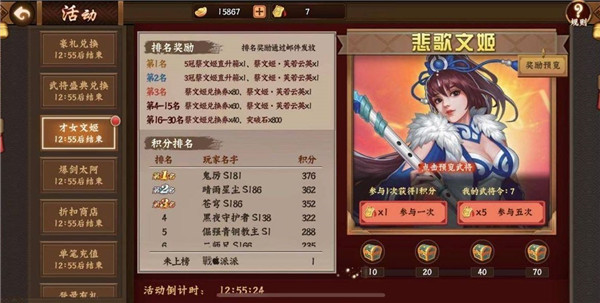 三国战纪2正版官方版武将系统介绍 第5张图片