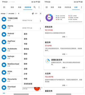 流舟文件使用教程截图2