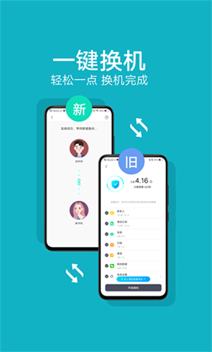 vivo互传下载安装最新 第1张图片