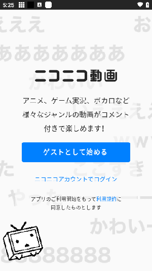 Niconico动画最新版下载 第4张图片