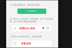 vivo手机互传怎么操作截图4