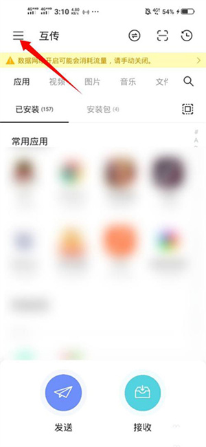 使用说明截图1