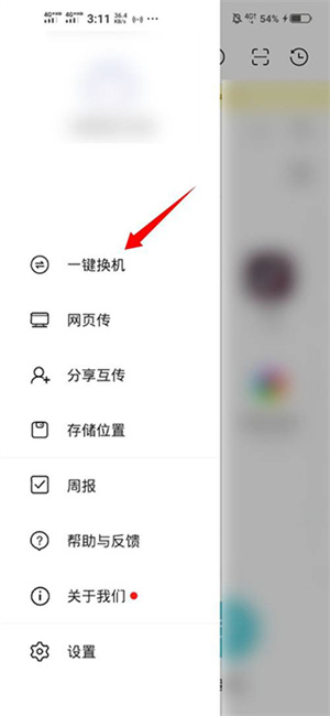 使用说明截图2