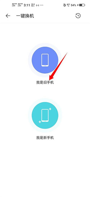 使用说明截图3