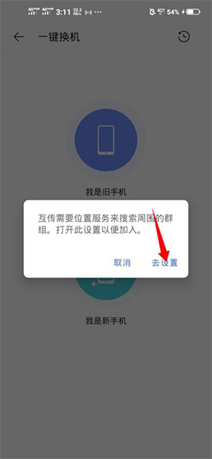 使用说明截图4