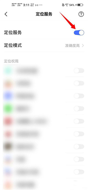 使用说明截图6