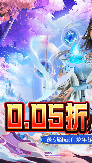 三界轮回BUG无限钻石版 第4张图片