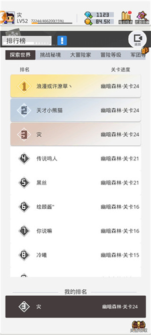 新手攻略截图1