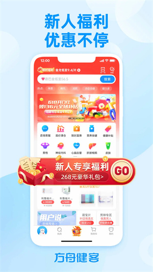 方舟健客app官方下载 第3张图片