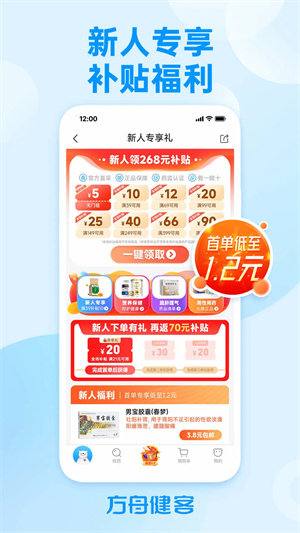 方舟健客app官方下载 第5张图片