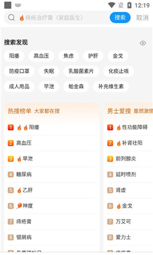 怎么找到自己需要的药品截图3