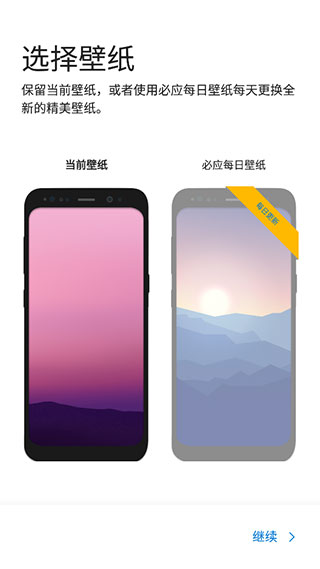 微软桌面app使用教程2