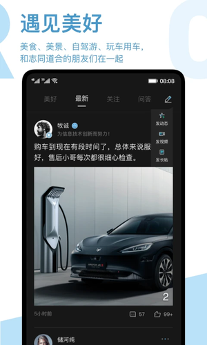 ARCFOX极狐app 第1张图片