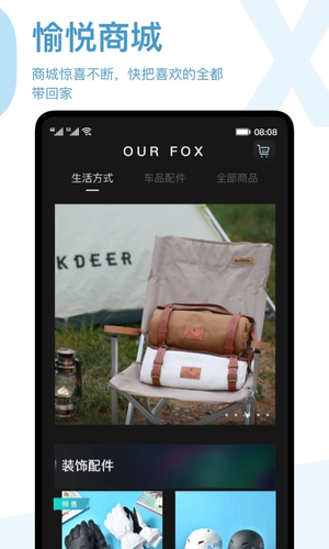 ARCFOX极狐app 第4张图片