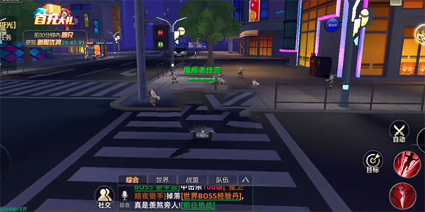 异能都市破解版无限充值版游戏攻略3